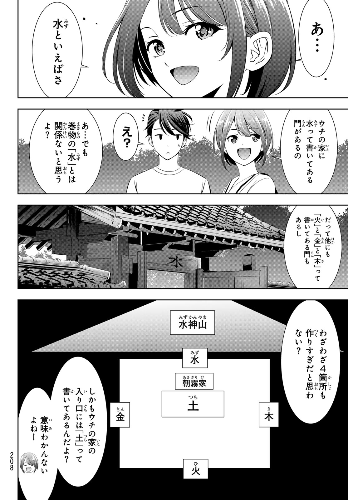 ANO SHIMA NO UMINESOU Chapter 21 page 12 - nihonkuni.com