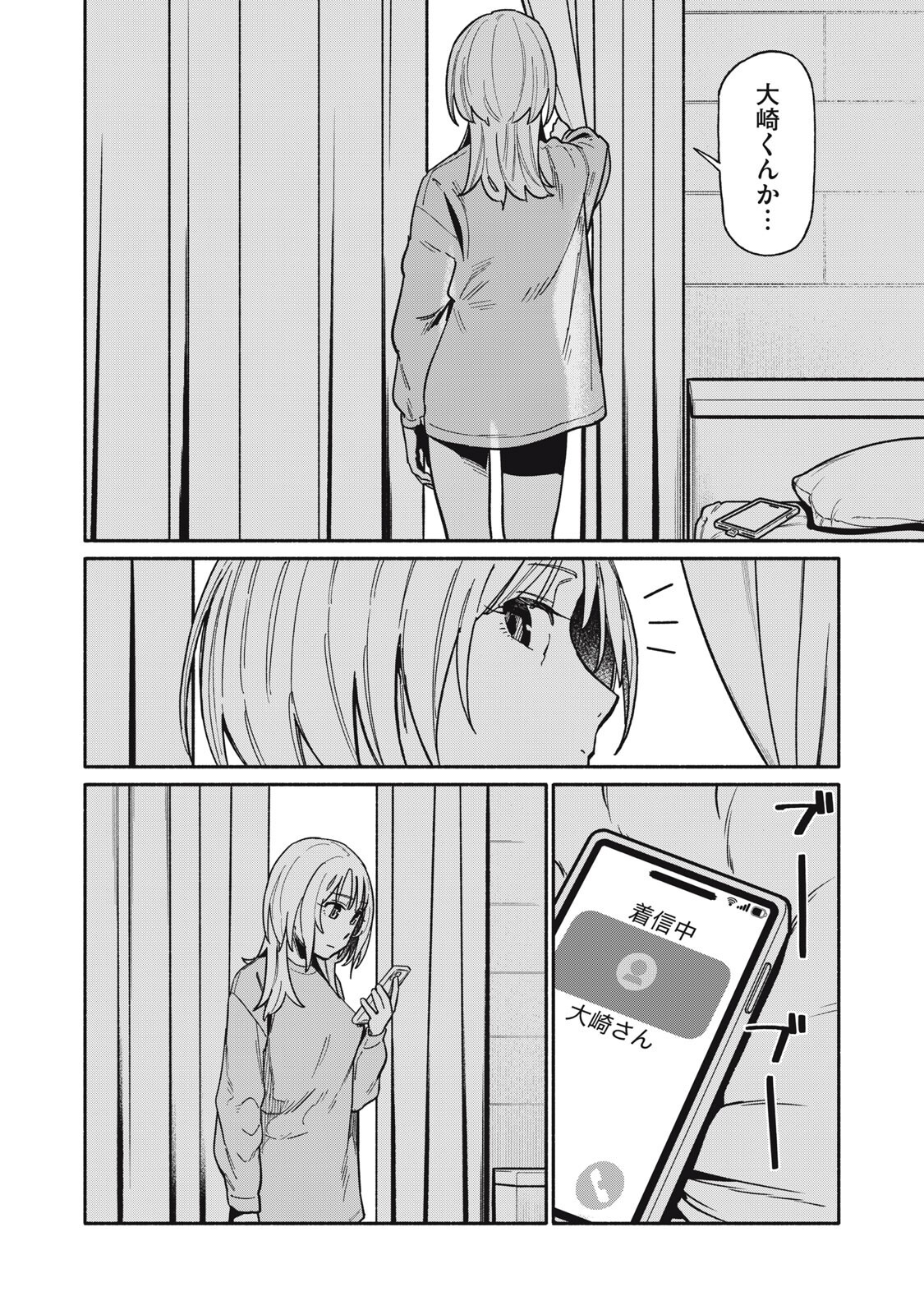 BOKU WA ANO YORU ANO KO TO Chapter 24 page 14 - nihonkuni.com