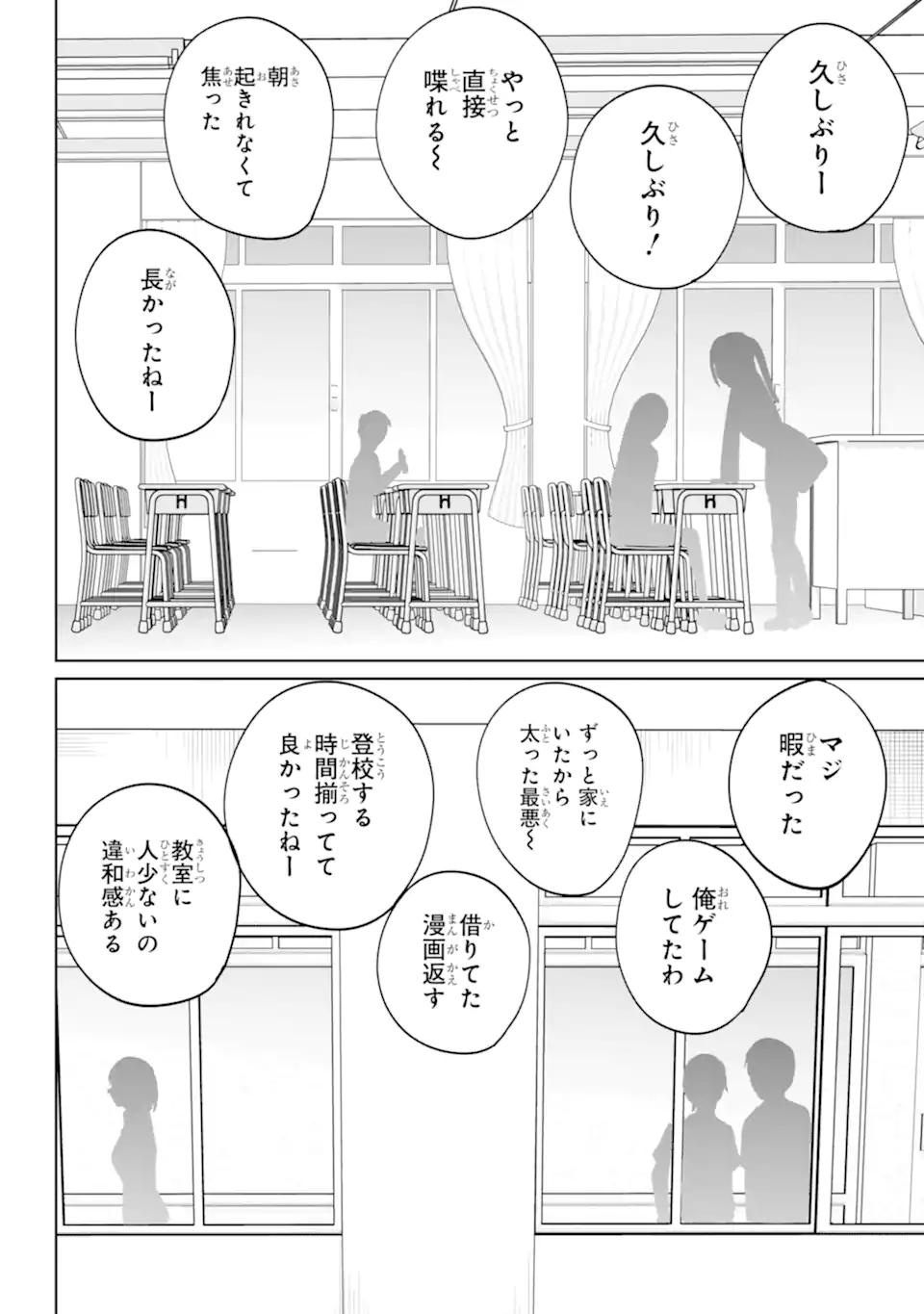 REMOTE JUGYOU NI NATTARA CLASS 1 NO BISHOUJO TO DOUKYO SURU KOTO NI NATTA Chap 20.21 - Pic 2