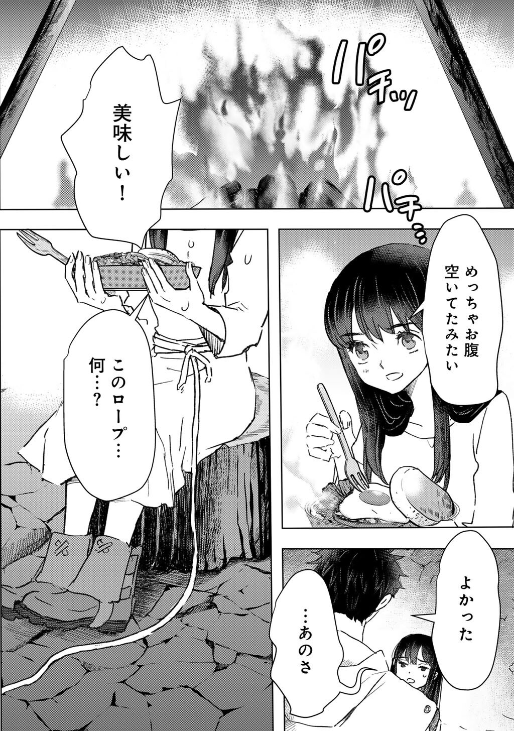 MOTO DOREI DESUGA, ONI NO DOREI WO KATTE MITARA SEIRYOKU GA TSUYOSUGIRU NODE SUTETAI…… Chapter 63 page 12 - nihonkuni.com