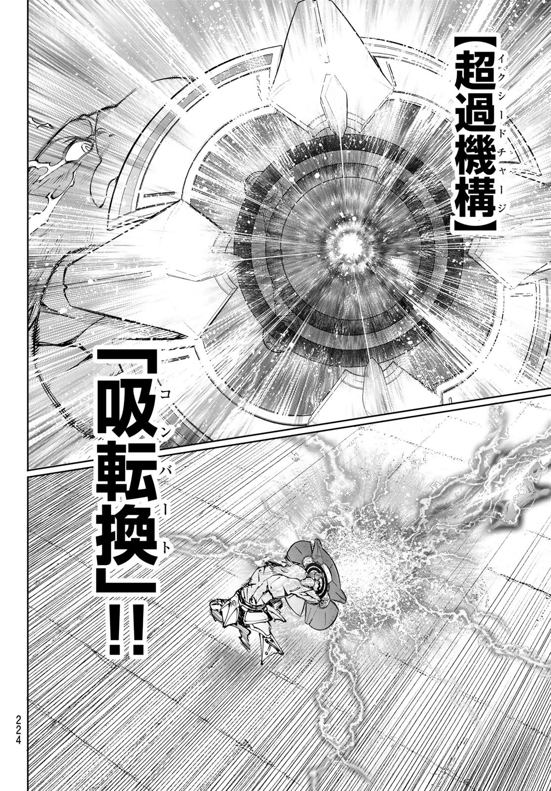 SHANGRILA FRONTIER ~ SHITTY GAMES HUNTER CHALLENGES GODLY GAME ~ - RAW Chapter 269 - Page 10