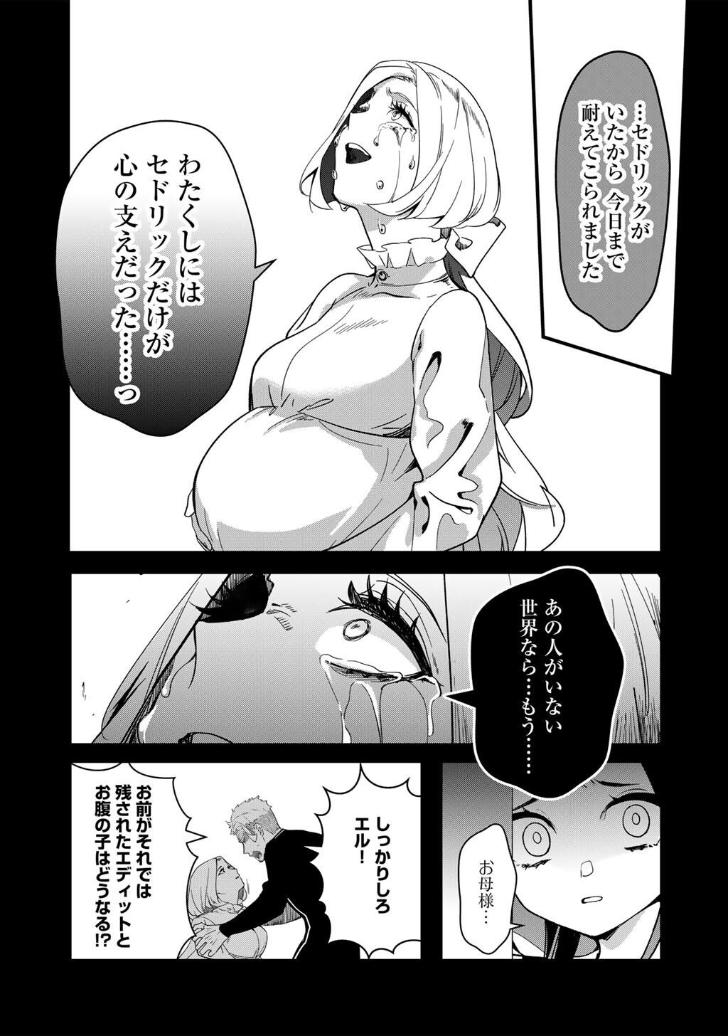 HAKUSHAKU REIJOU WA, KEIYAKU KEKKON SHITA ORE NI ITSU KOI WO SURU? Chapter 4.1 page 3 - nihonkuni.com