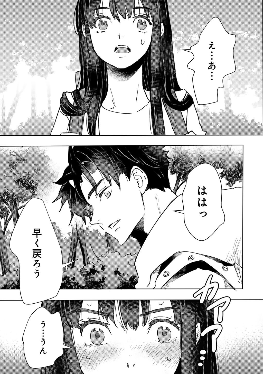 MOTO DOREI DESUGA, ONI NO DOREI WO KATTE MITARA SEIRYOKU GA TSUYOSUGIRU NODE SUTETAI…… Chapter 63 page 11 - nihonkuni.com