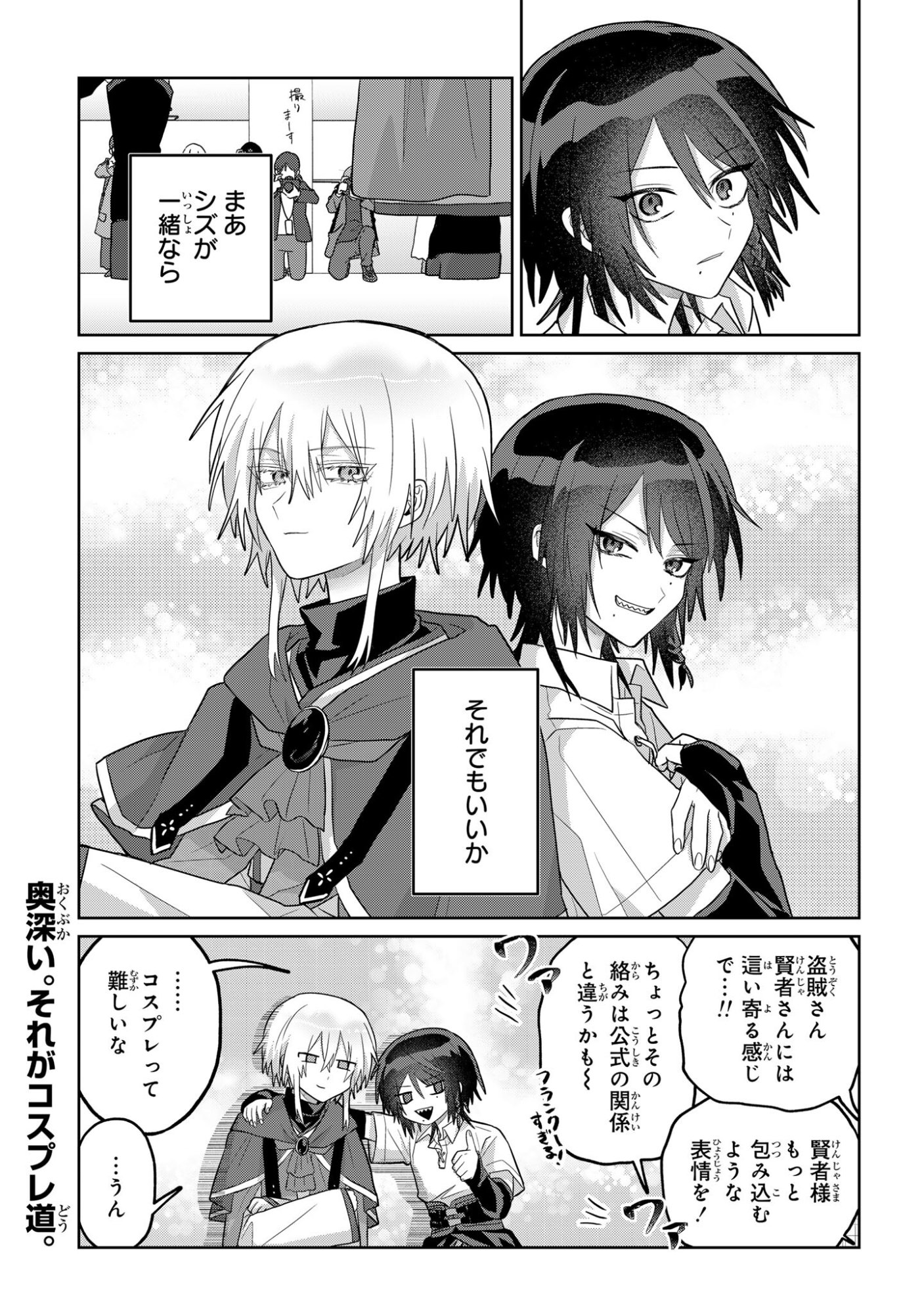 Read BOITA BOINE Chapter 14 [High Quality / Full] - Page 9 - dark.nicomanga.com