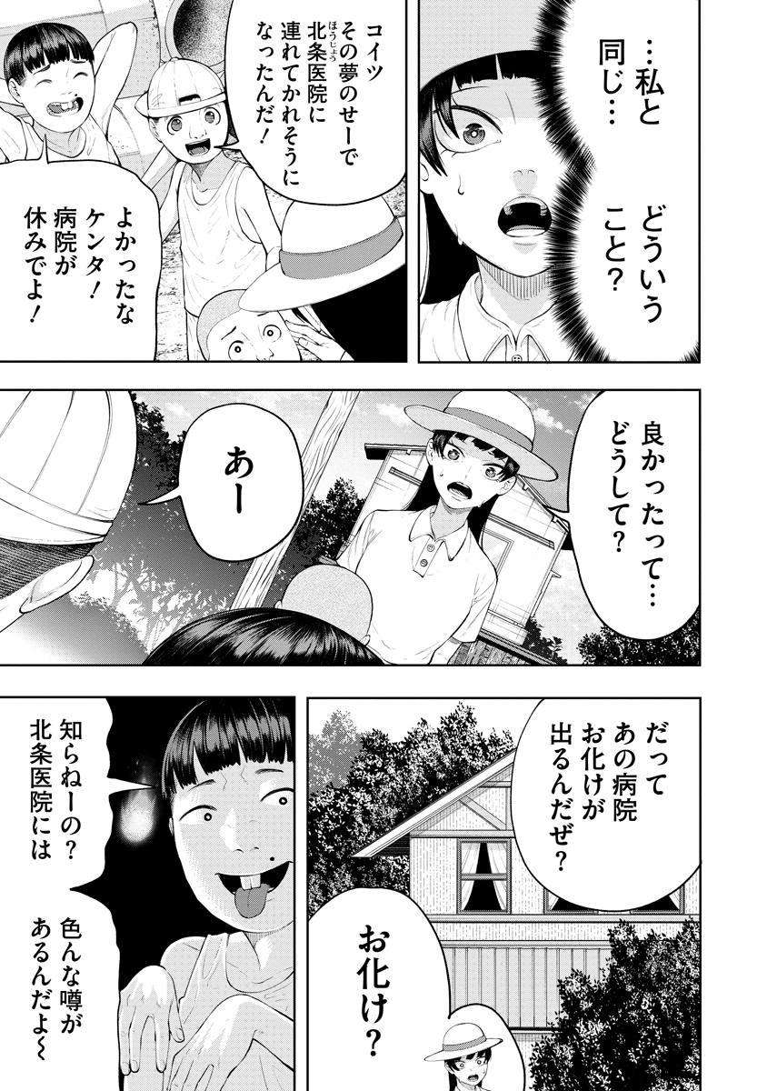 KAE TAMA ~KAE DAMA~ Chapter 6 page 3 - nihonkuni.com