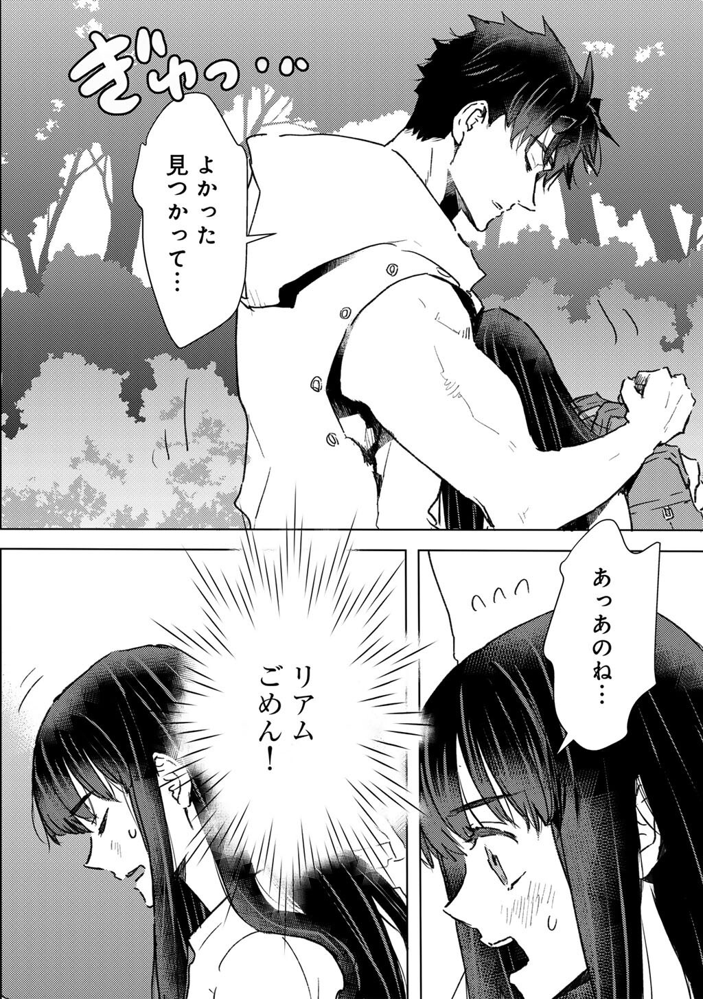 MOTO DOREI DESUGA, ONI NO DOREI WO KATTE MITARA SEIRYOKU GA TSUYOSUGIRU NODE SUTETAI…… Chapter 63 page 8 - nihonkuni.com