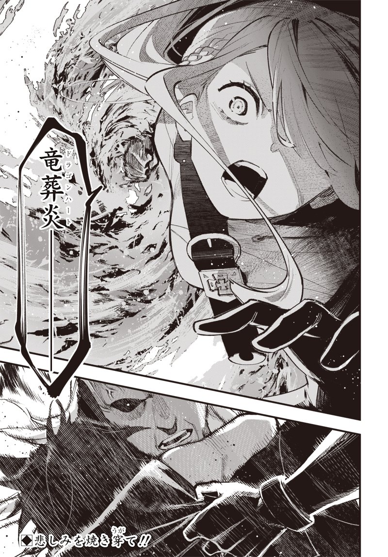 EIYUU SHOUJO TO NOROWARE NO GIN HIME Chapter 5.2 page 21 - nihonkuni.com