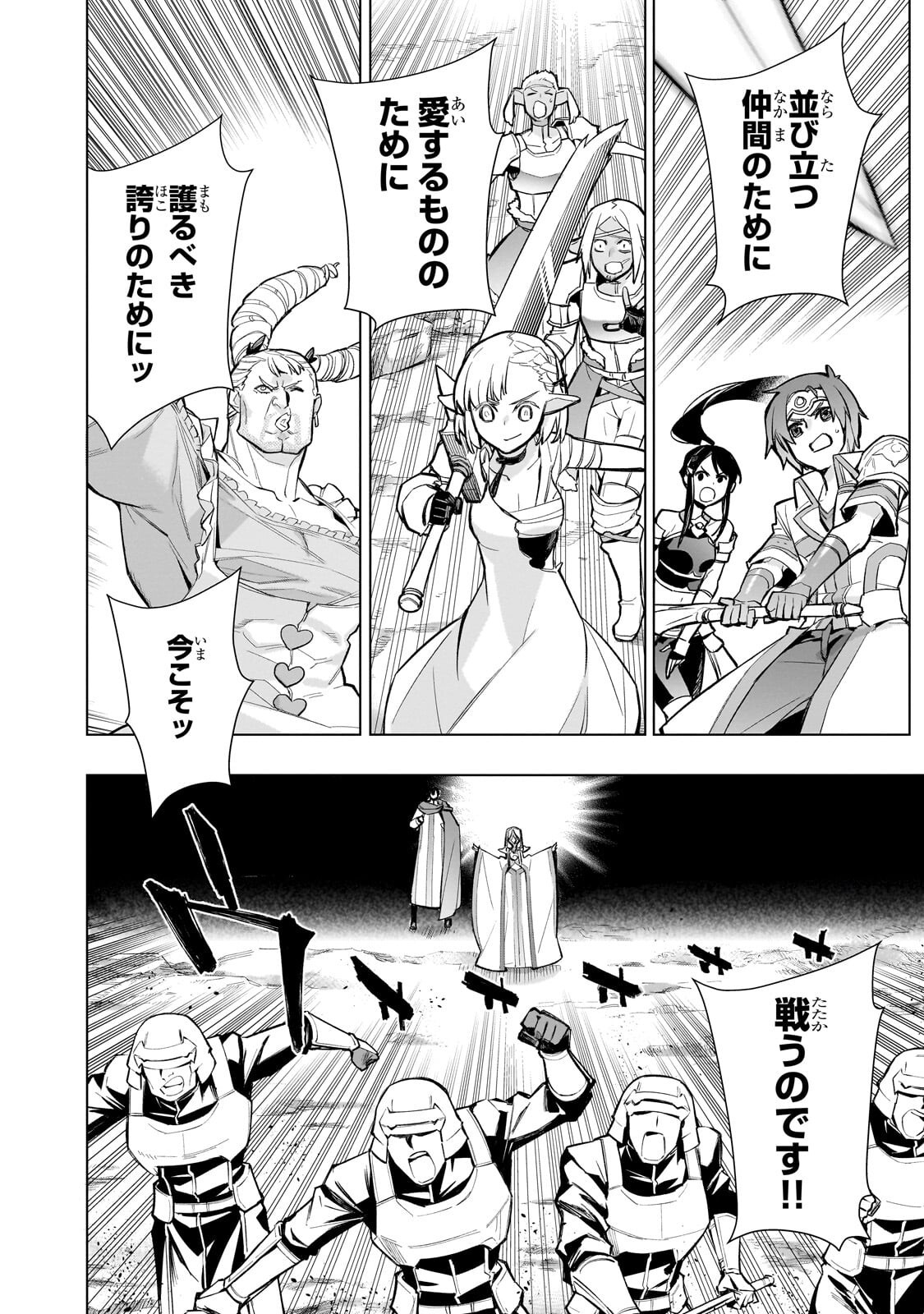 KURO NO SHOUKANSHI - RAW Chap 193.1 - Pic 4
