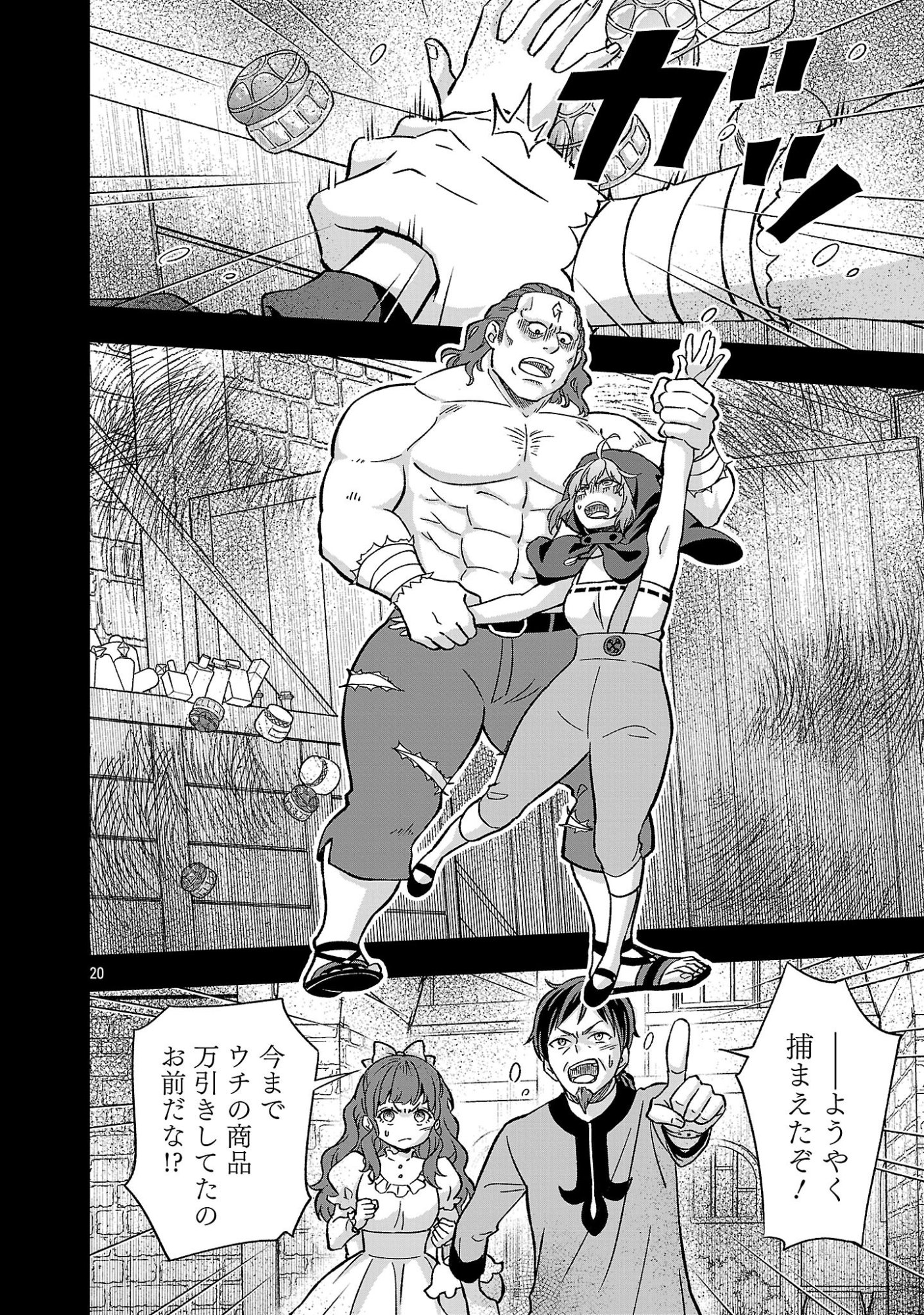 ISEKAI DEMO JOOUSAMA Chapter 7.2 page 7 - nihonkuni.com