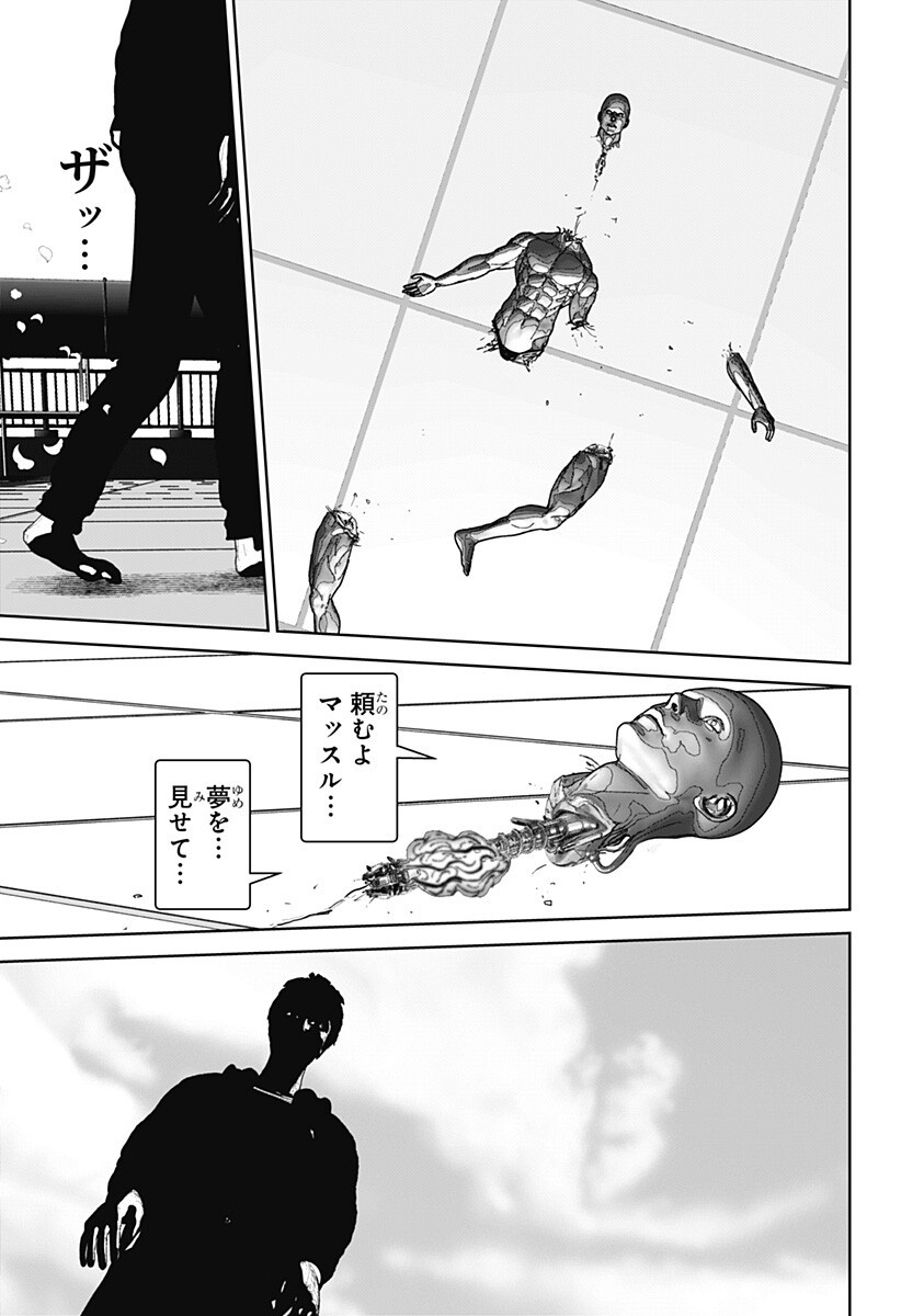 Read CLASS OF BRAINS Chapter 27 [High Quality / Full] - Page 17 - dark.nicomanga.com