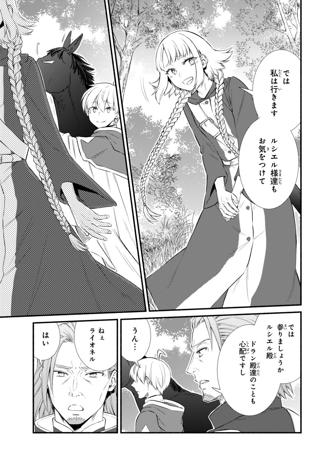INVINCIBLE SAINT - RAW Chap 99.2 - Pic 5