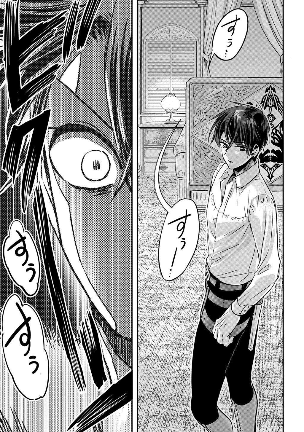 KONYAKU SHA NO UWAKI GEMBA WO MICHATTANODE HAJIMARI NO KANE GA NARIMASHITA (MANGA) Chap 27.5 - Pic 17