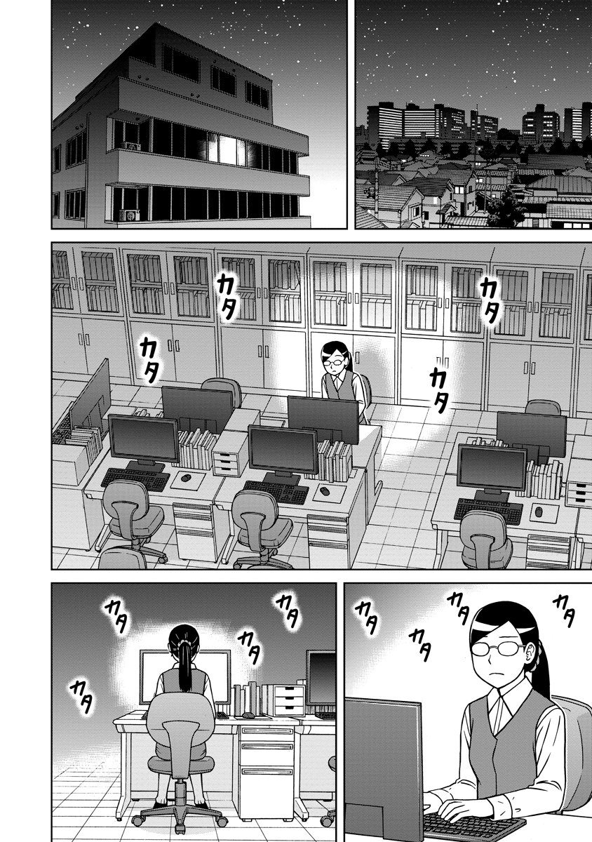 AKAGAMI ELF NO OSOZAIYA-SAN Chapter 8 - Page 10