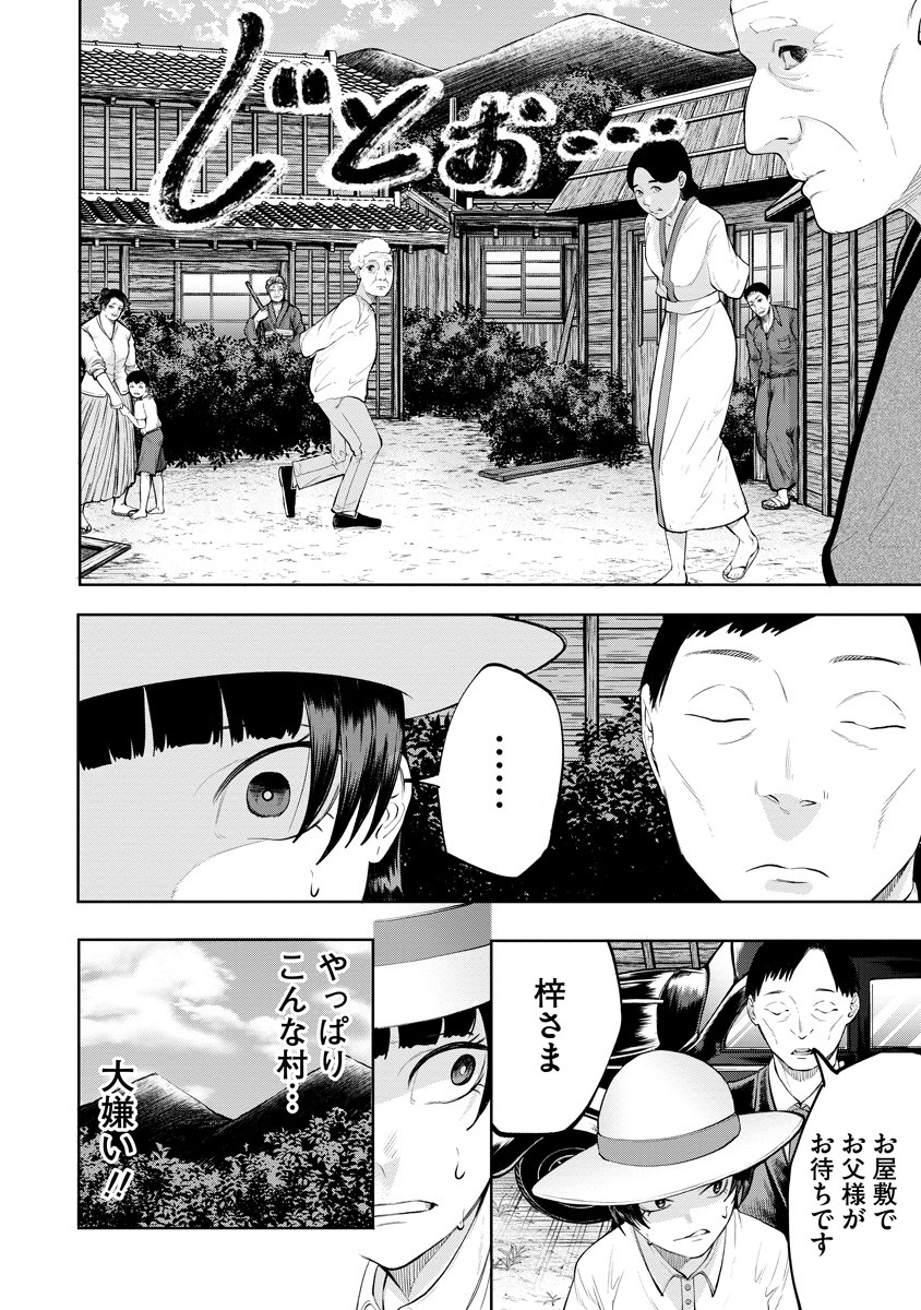 KAE TAMA ~KAE DAMA~ Chapter 6 page 6 - nihonkuni.com