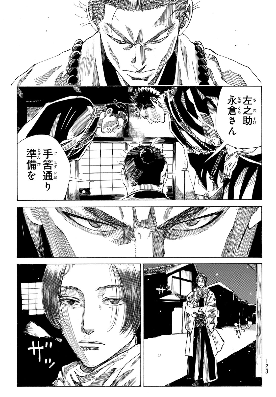 Read AN MO MIBURO Chapter 224 [High Quality / Full] - Page 12 - dark.nicomanga.com
