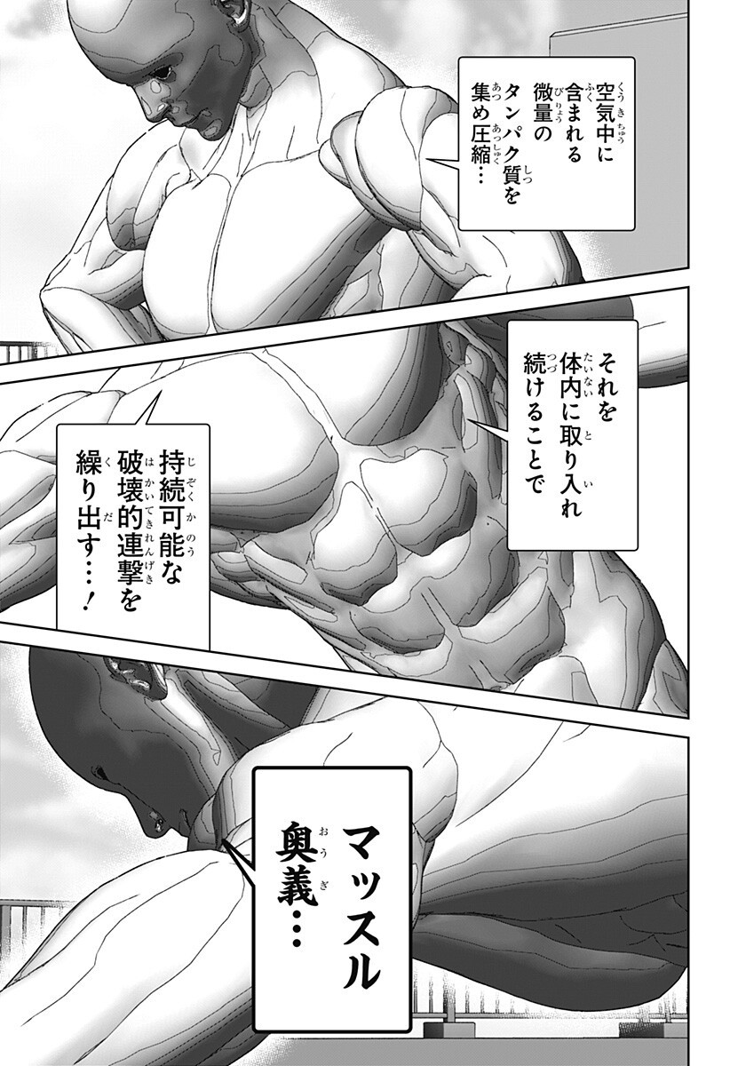 Read CLASS OF BRAINS Chapter 27 [High Quality / Full] - Page 9 - dark.nicomanga.com