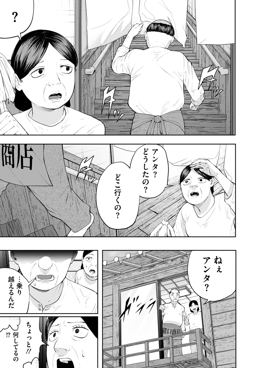 KAE TAMA ~KAE DAMA~ Chapter 6 page 29 - nihonkuni.com