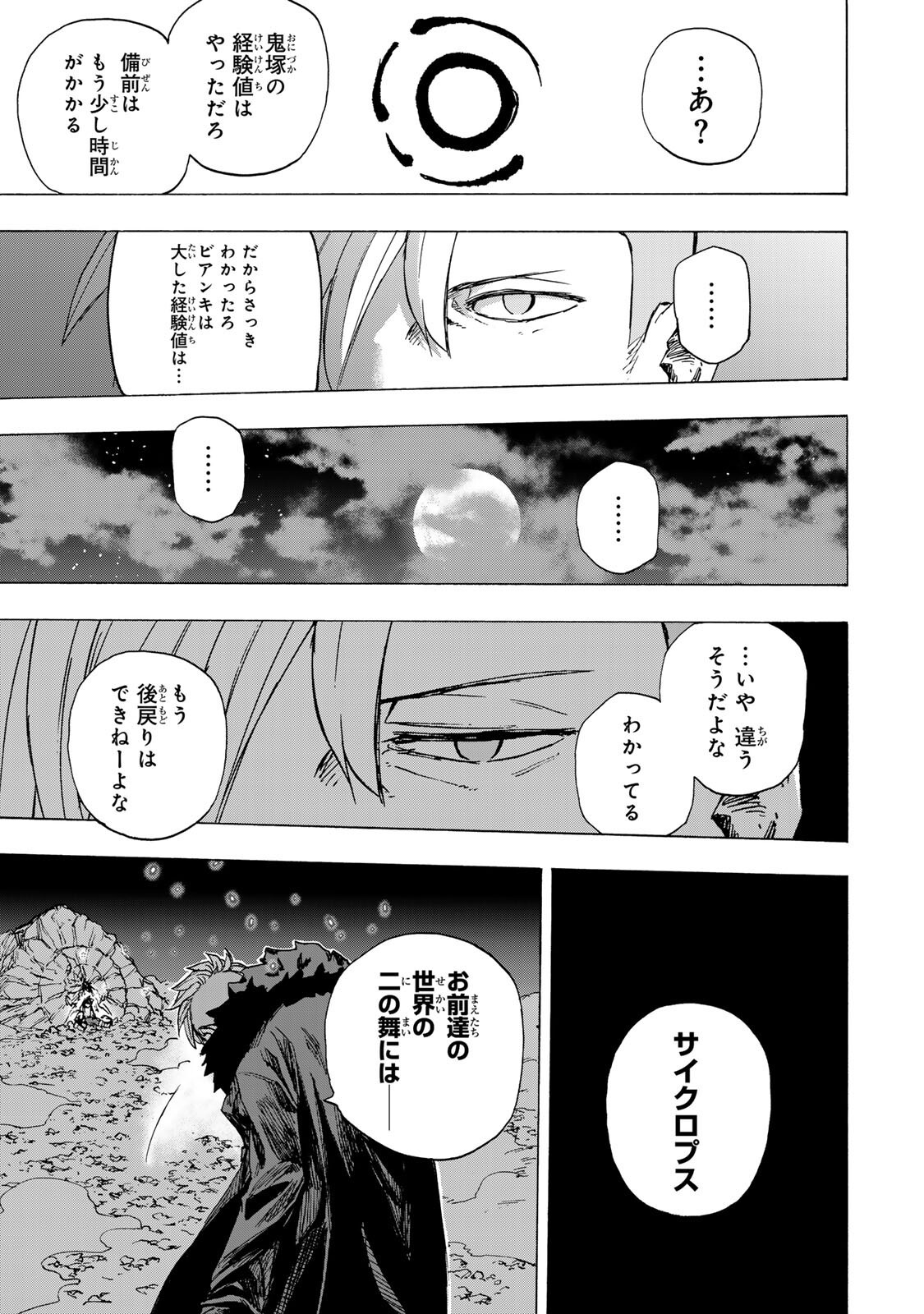 SAIKYOU DE SAISOKU NO MUGEN LEVEL UP: SKILL [KEKENCHI 1000-BAI] TO [LEVEL FREE] DE LEVEL JOUGEN NO KASE GA HAZURETA ORE WA MUSOU SURU Chap 109 - Pic 9