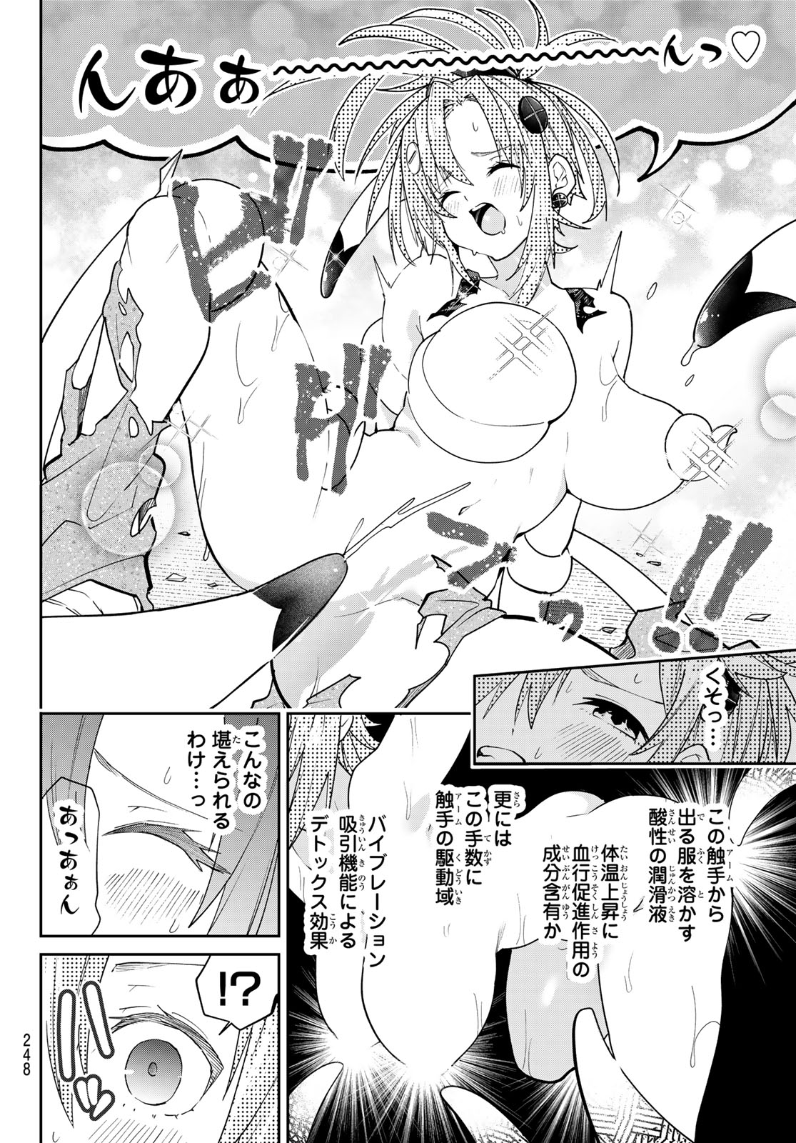 Read YUMENE CONNECT Chapter 83 [High Quality / Full] - Page 16 - dark.nicomanga.com