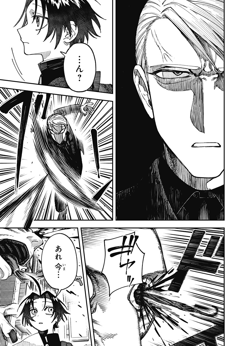 Read AIWAI NO HOMURA Chapter 2 [High Quality / Full] - Page 29 - dark.nicomanga.com
