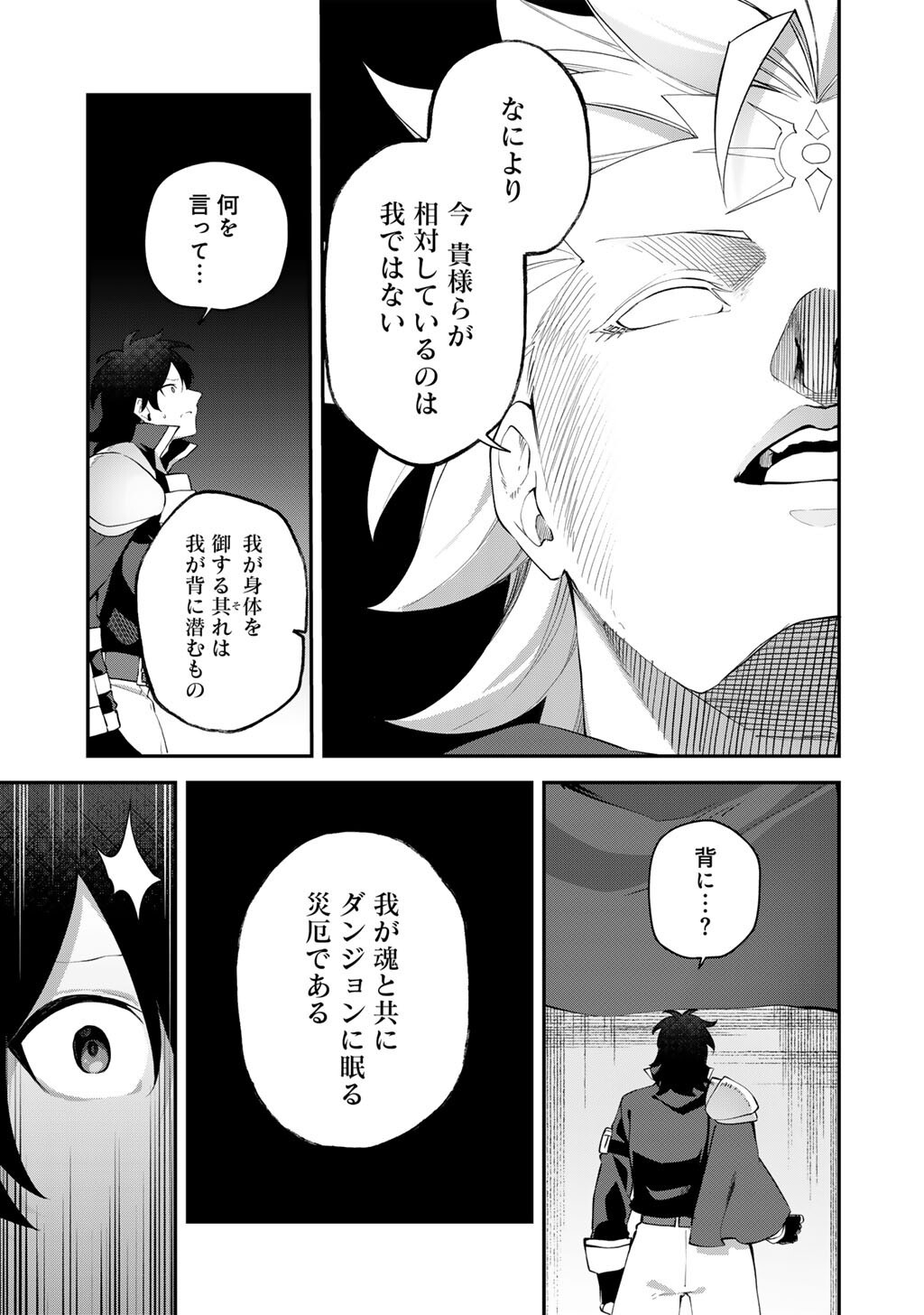 MUSOU NO KAITAISHI Chapter 20 page 11 - nihonkuni.com