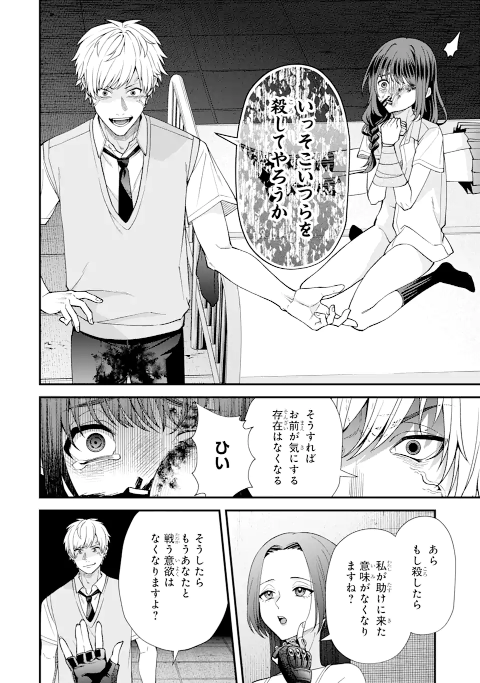 IJIME NO SHIKAESHI WA SENSEI NI OMAKASE Chap 17.2 - Pic 6