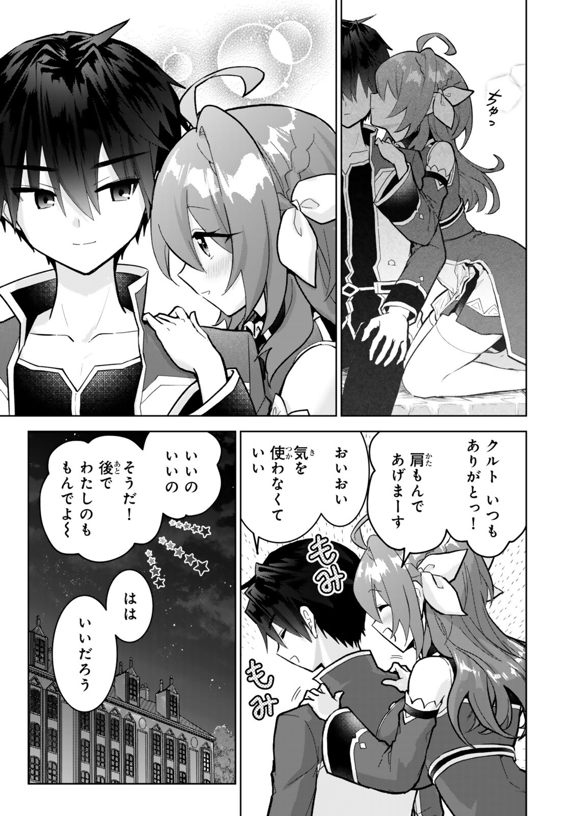 NISHUUME CHEAT NO TENSEI MADOUSHI (MANGA) - RAW Chap 36.3 - Pic 5