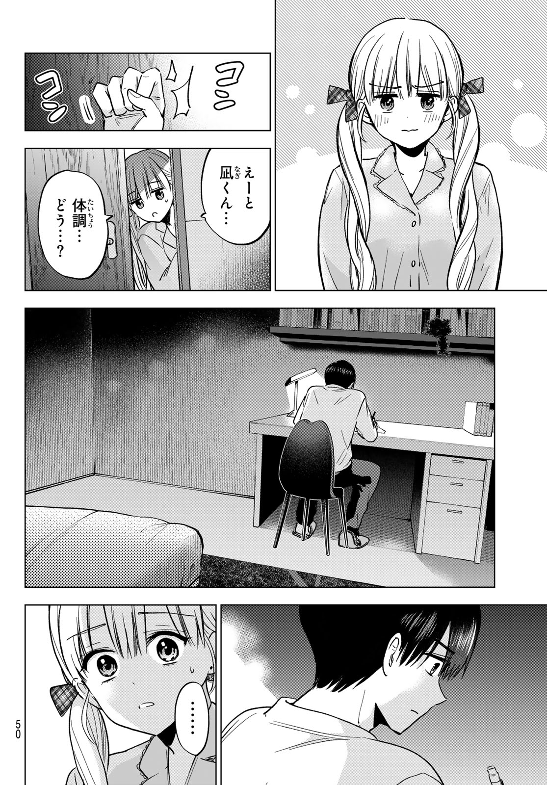 Read KAKKOU NO IINAZUKE - RAW Chapter 299 [High Quality / Full] - Page 16 - dark.nicomanga.com