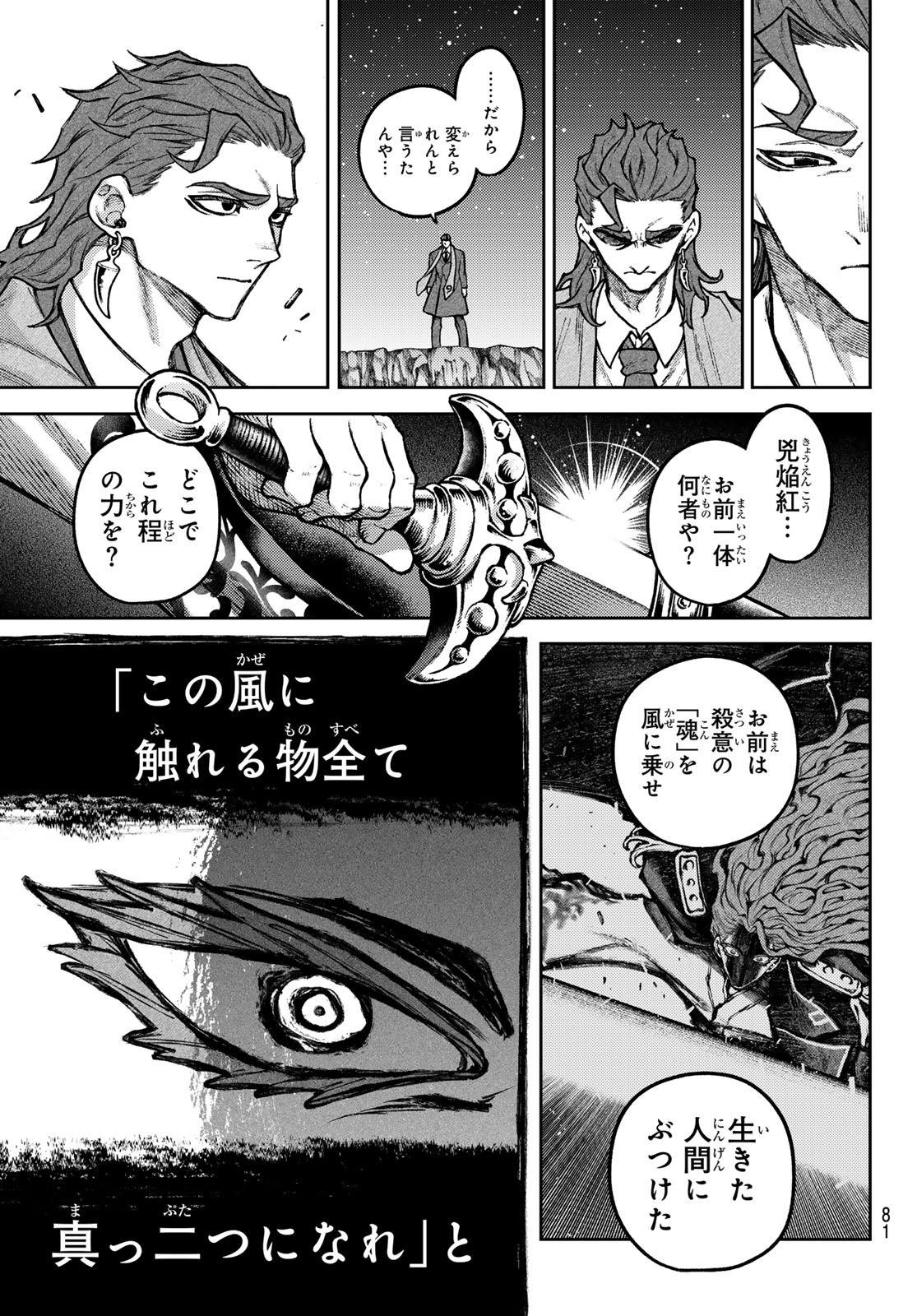 Read SENSEN SENKI Chapter 2 [High Quality / Full] - Page 27 - dark.nicomanga.com