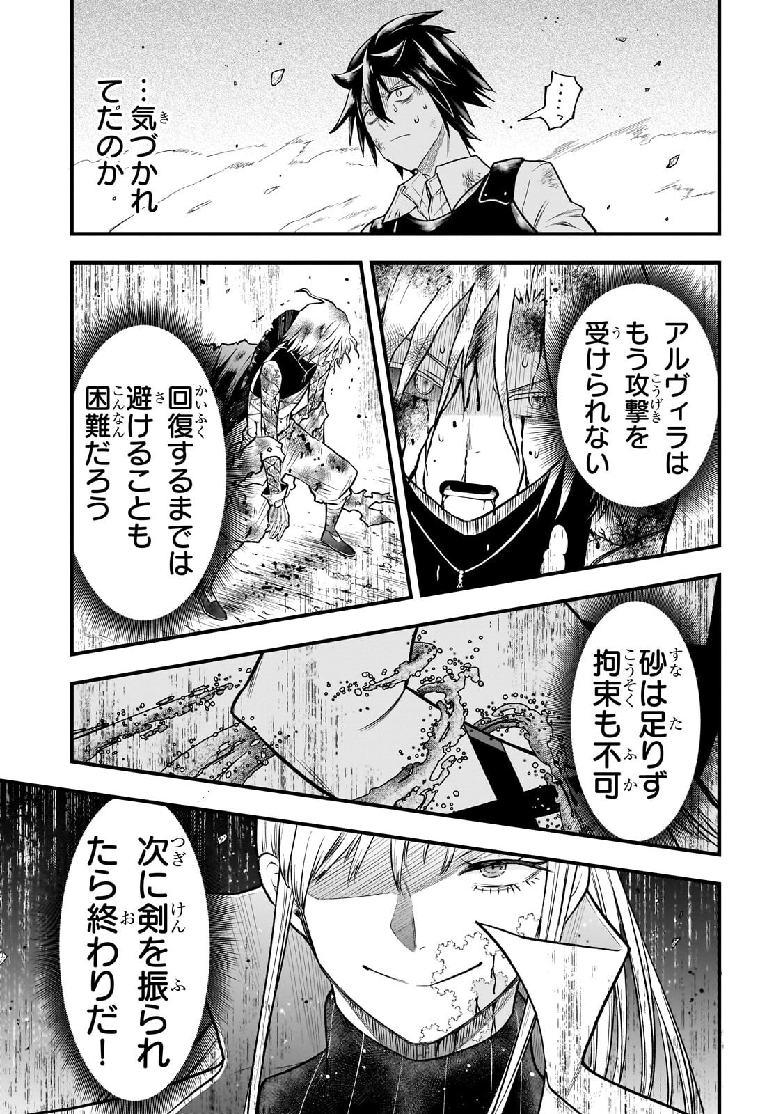 KODAI MAHOU "ANTIKA MAGIA" WA AMARINI MO Chapter 11 - Page 11