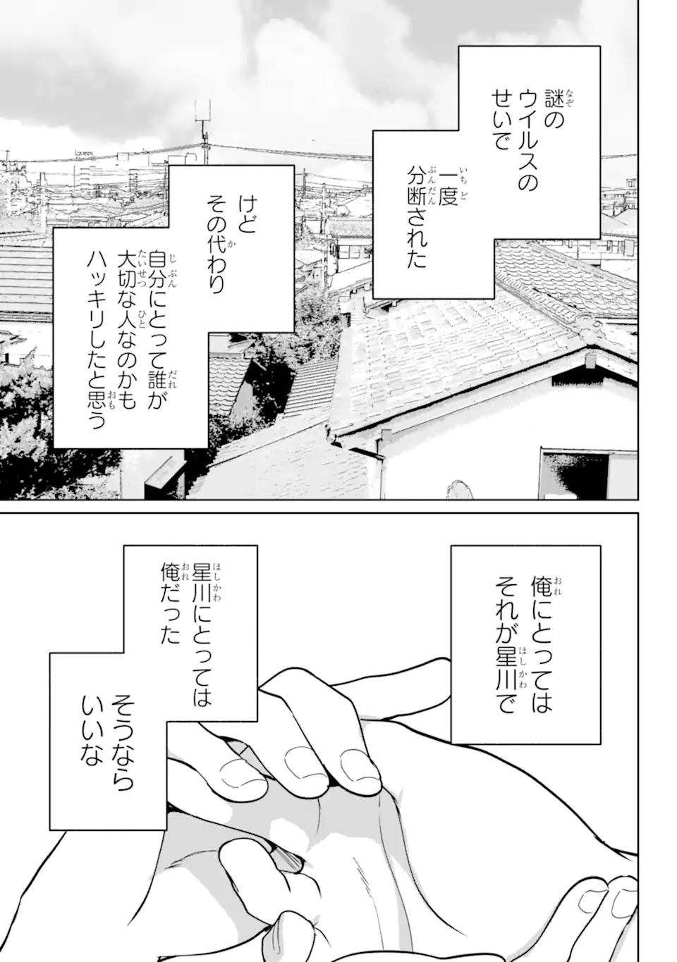 REMOTE JUGYOU NI NATTARA CLASS 1 NO BISHOUJO TO DOUKYO SURU KOTO NI NATTA Chap 20.23 - Pic 6