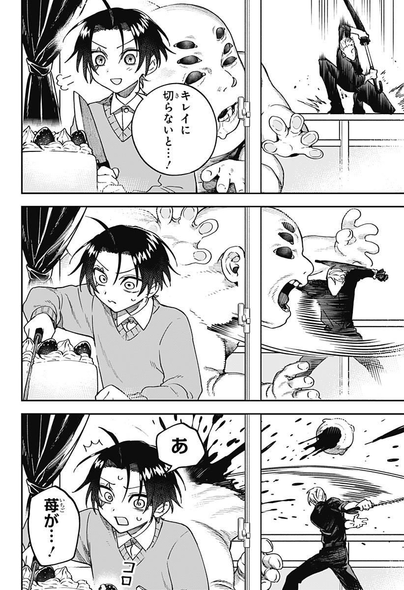 Read AIWAI NO HOMURA Chapter 2 [High Quality / Full] - Page 6 - dark.nicomanga.com