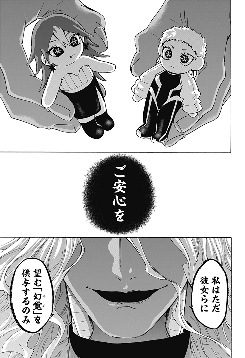 Read MARRIAGETOXIN Chapter 169 [High Quality / Full] - Page 11 - dark.nicomanga.com