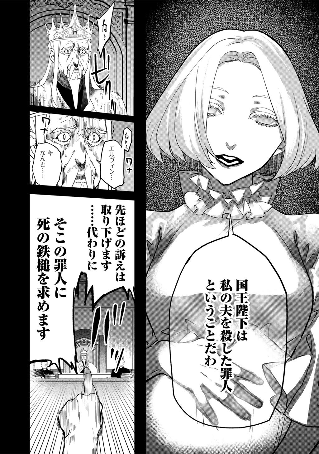 HAKUSHAKU REIJOU WA, KEIYAKU KEKKON SHITA ORE NI ITSU KOI WO SURU? Chapter 4.1 page 10 - nihonkuni.com