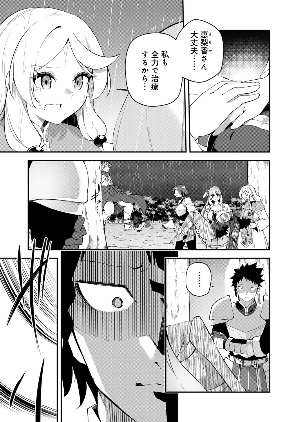 MUSOU NO KAITAISHI Chapter 20 page 7 - nihonkuni.com