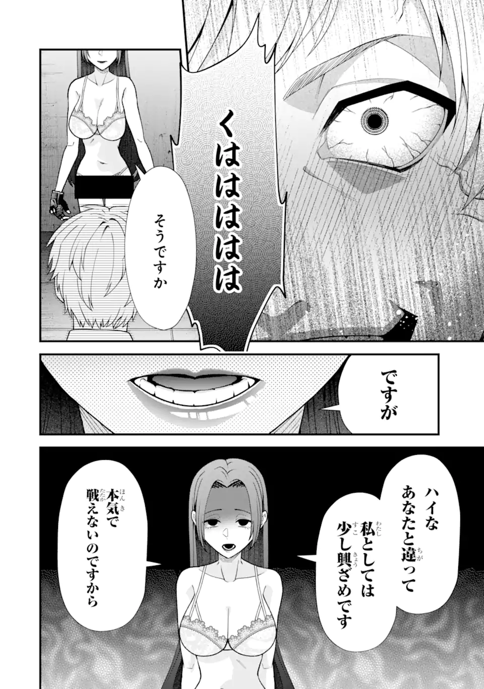 IJIME NO SHIKAESHI WA SENSEI NI OMAKASE Chap 17.2 - Pic 2