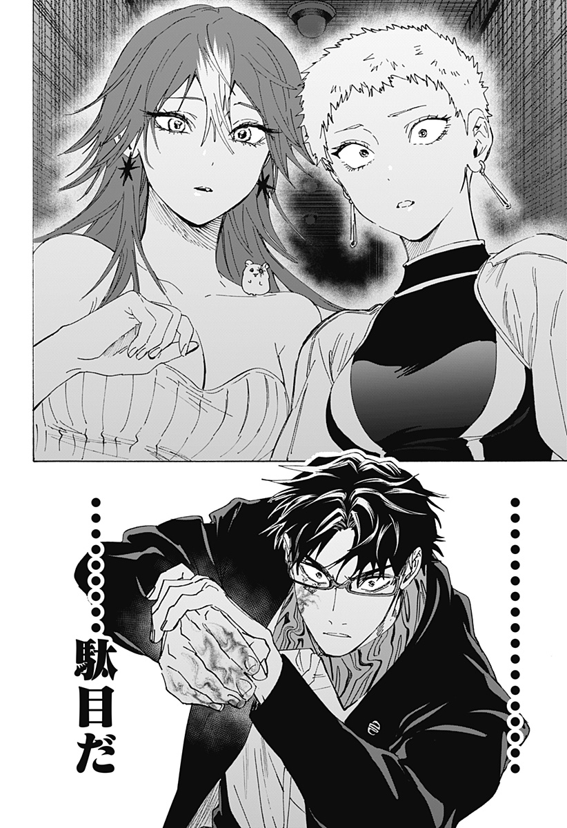 Read MARRIAGETOXIN Chapter 169 [High Quality / Full] - Page 6 - dark.nicomanga.com