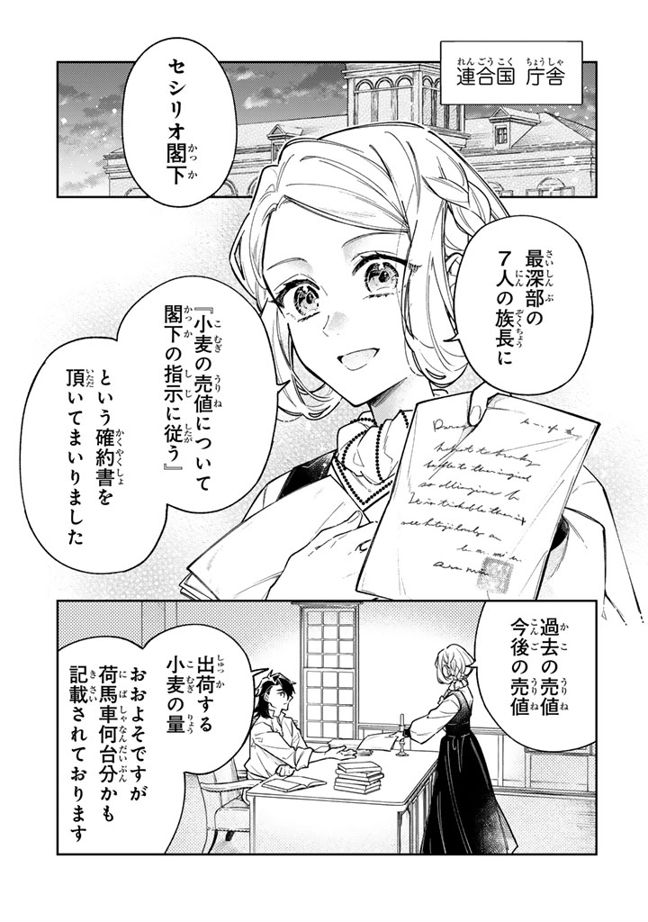 A YOUNG LADY FINDS HER TRUE CALLING LIVING WITH THE ENEMY Chap 13.1 - Pic 1
