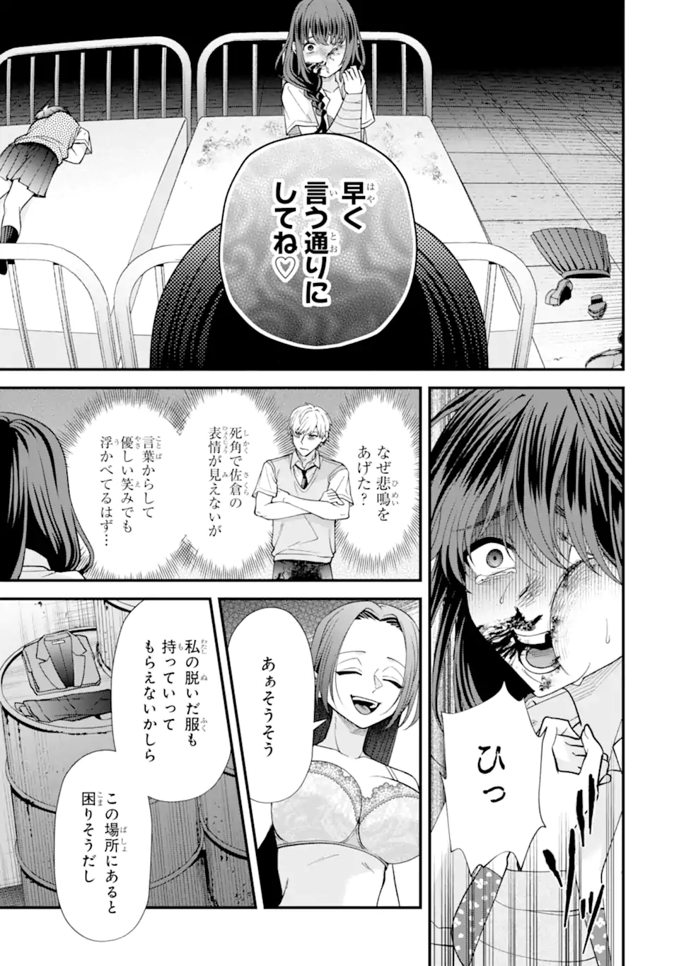 IJIME NO SHIKAESHI WA SENSEI NI OMAKASE Chap 17.2 - Pic 9