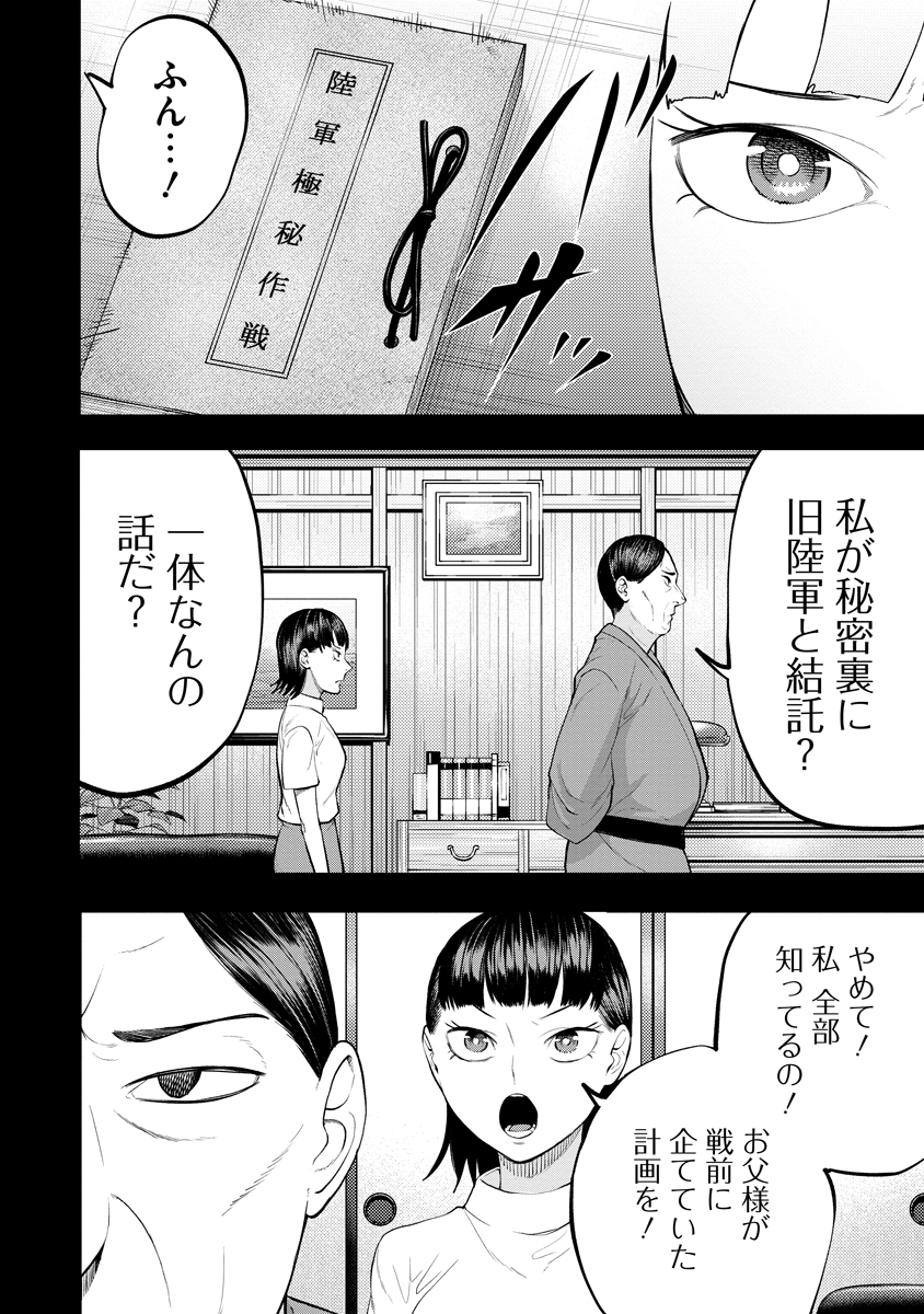KAE TAMA ~KAE DAMA~ Chapter 6 page 22 - nihonkuni.com