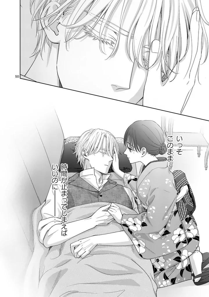 MAKIZOE DE ISEKAI NI YOBIDASARETA NO DE, SEKAI KANMUSHI SHITE WAGASHI TSUKURIMASU Chap 21.3 - Pic 16