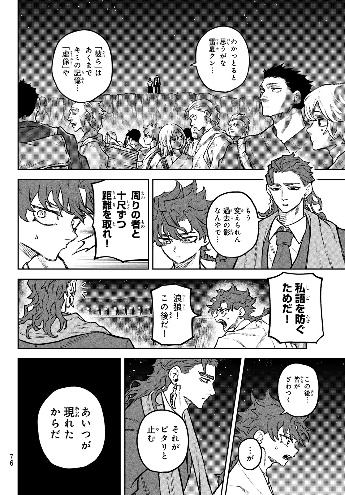 Read SENSEN SENKI Chapter 2 [High Quality / Full] - Page 22 - dark.nicomanga.com