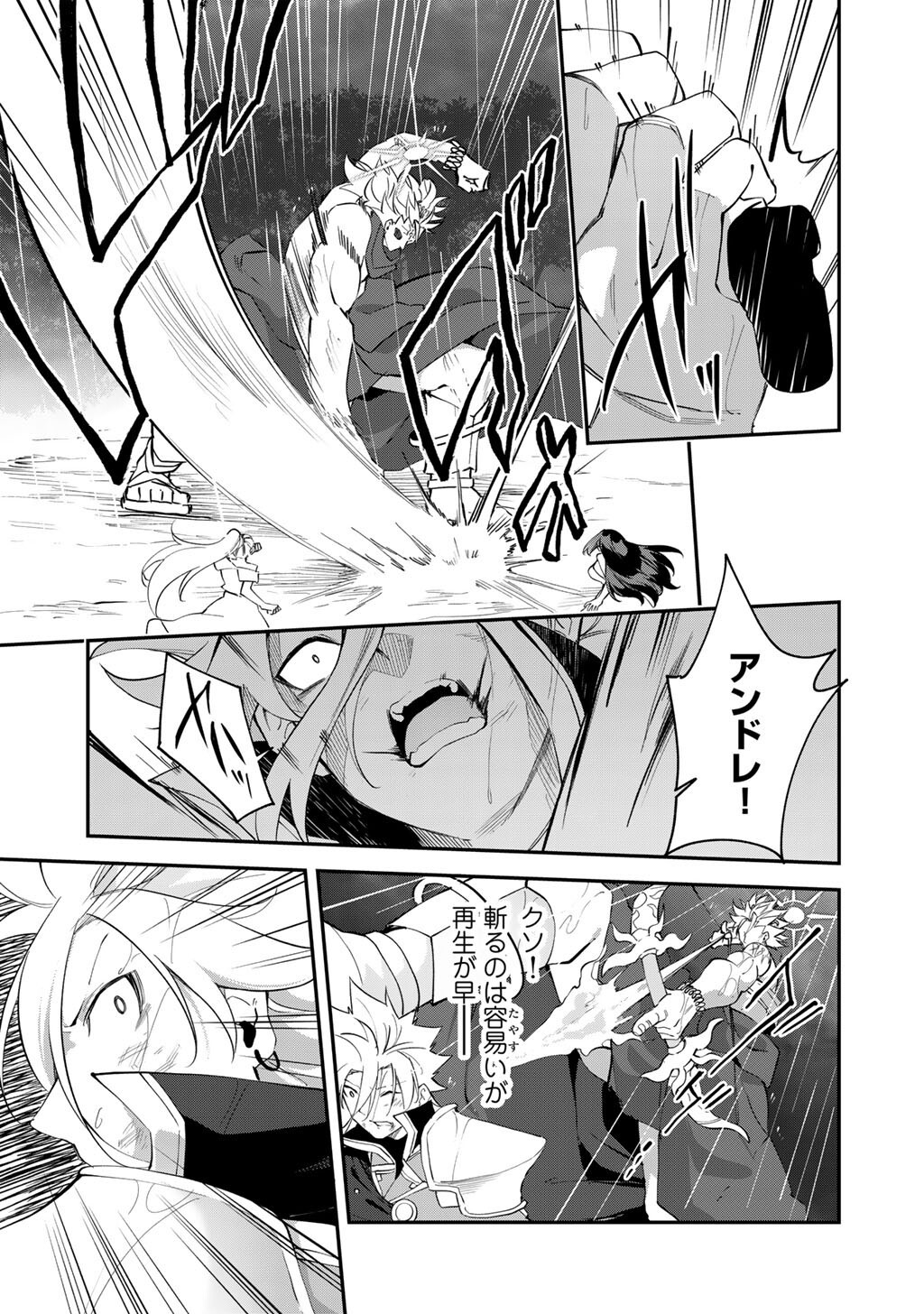 MUSOU NO KAITAISHI Chapter 20 page 9 - nihonkuni.com