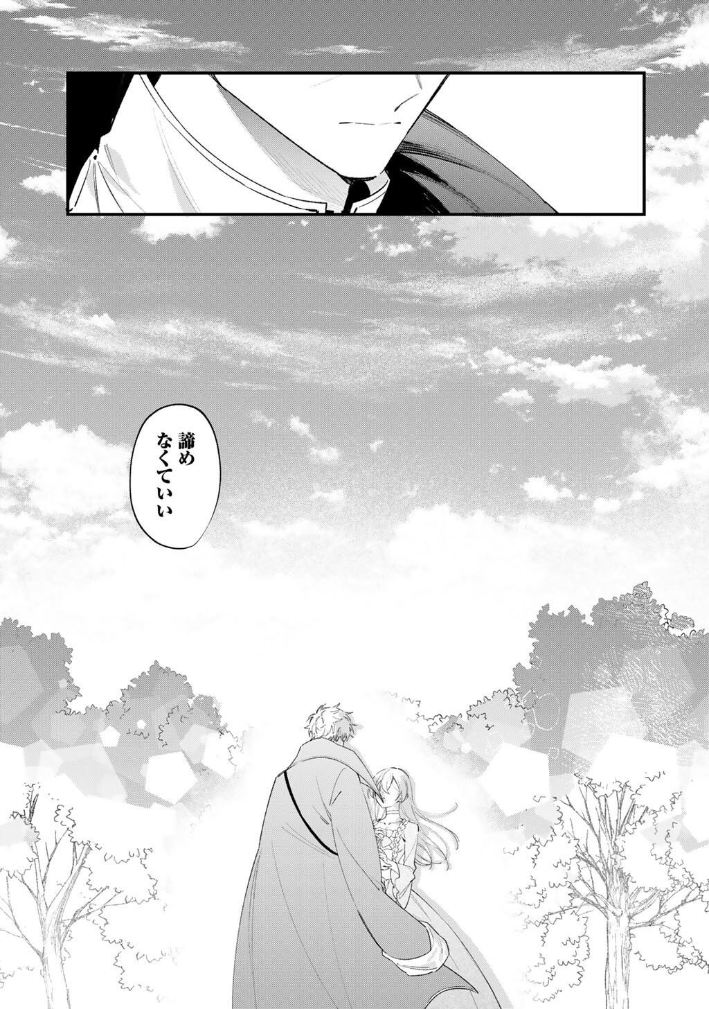 AKUYAKU REIJOU WA OUJI-SAMA NI MUCHUU DESU Chapter 27.2 page 5 - nihonkuni.com