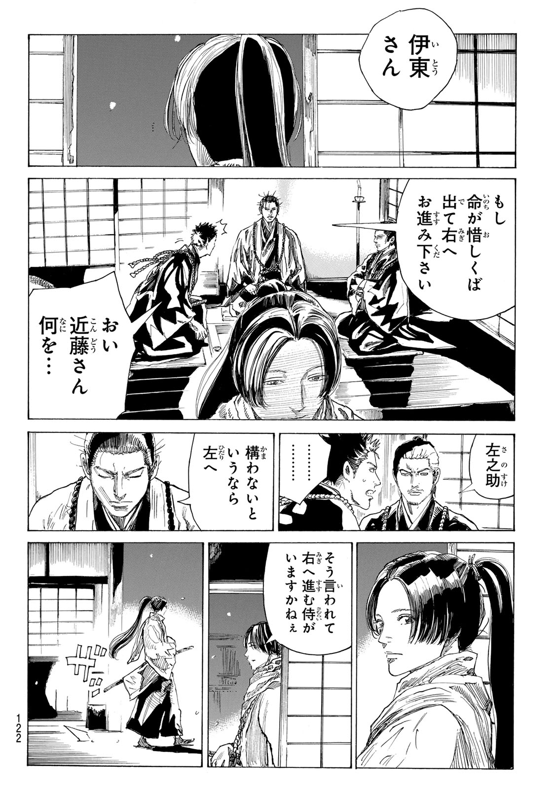 Read AN MO MIBURO Chapter 224 [High Quality / Full] - Page 11 - dark.nicomanga.com