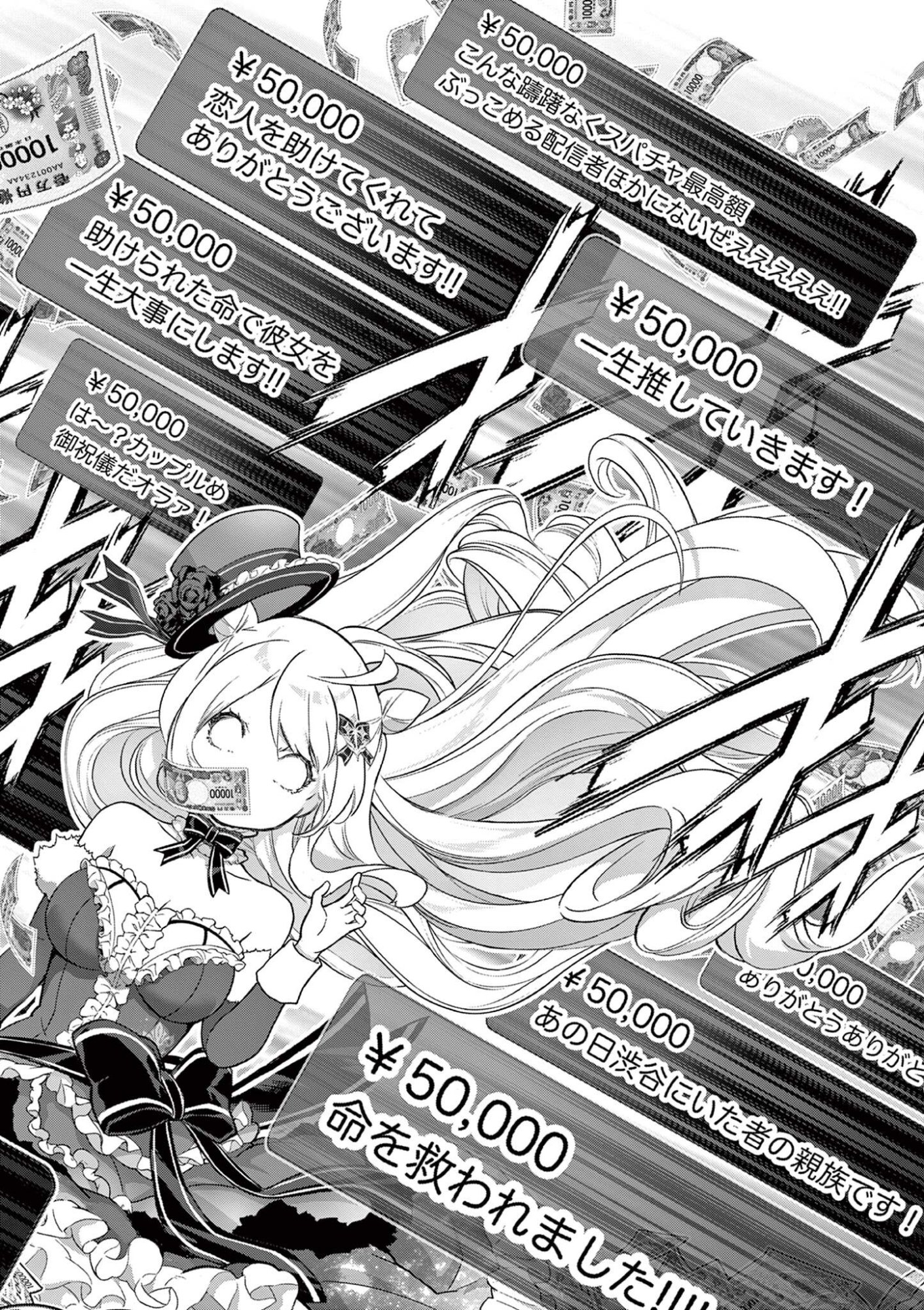 OJOU-SAMA KEITEIHEN DUNGEON HAISHINSHA, MEIWAKUKEI WO BOKOTTARA BAZUTTE DENSETSU NI NATTE MASU WA!? - RAW Chap 23 - Pic 4