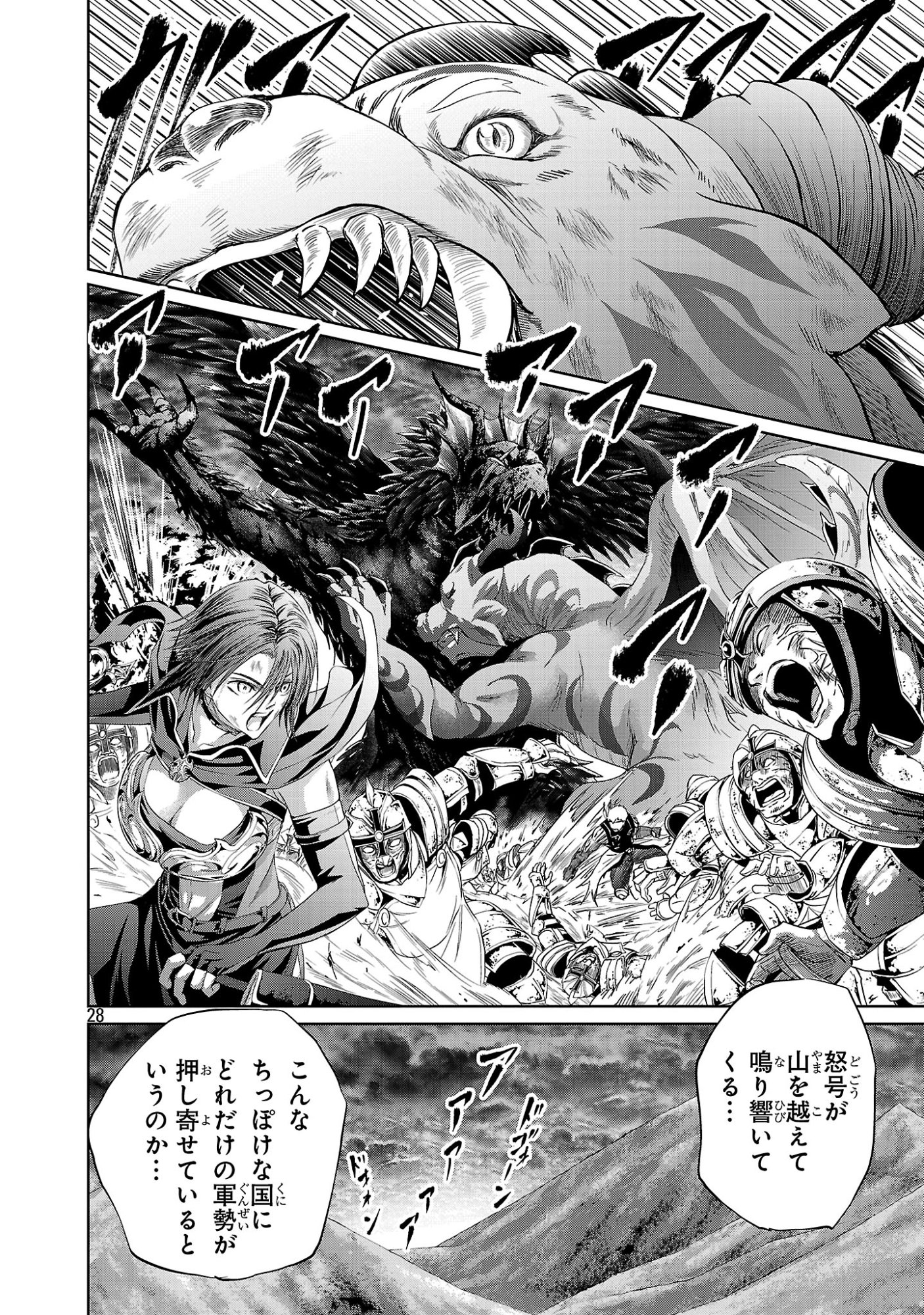 Read HYAKUMA NO ARUJI Chapter 57 [High Quality / Full] - Page 28 - dark.nicomanga.com