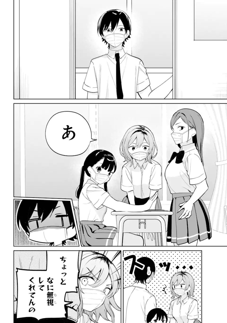 REMOTE JUGYOU NI NATTARA CLASS 1 NO BISHOUJO TO DOUKYO SURU KOTO NI NATTA Chap 20.21 - Pic 4