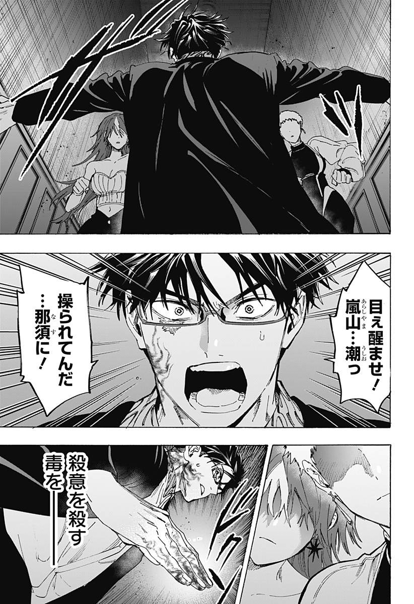 Read MARRIAGETOXIN Chapter 169 [High Quality / Full] - Page 5 - dark.nicomanga.com
