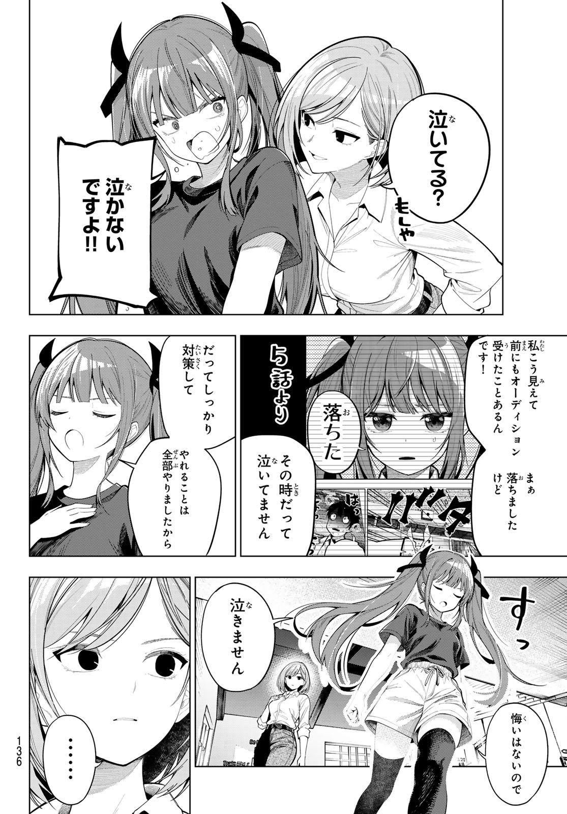MAYONAKA HEART TUNE Chap 120 - Pic 4